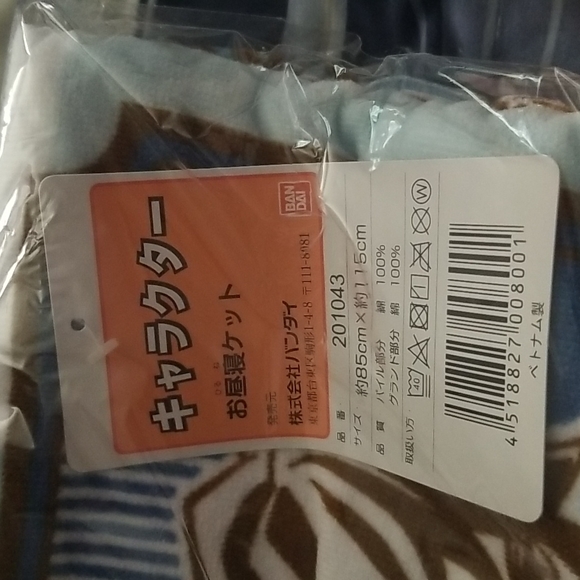 Demon Slayer towel/blanket - Picture 3 of 3
